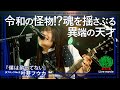 叶芽フウカ『僕は酔ってない』(Live-Full Ver.@第3回音楽深化論~the battle~)