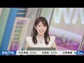 【ライブ配信終了】最新天気ニュース・地震情報 2026年8月9日(日) ／東北・東日本は急な雷雨に注意〈ウェザーニュースLiVEイブニング・戸北美月／芳野達郎〉