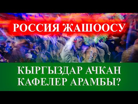 Video: Россиядагы мыкты зоопарктар: карап чыгуу, өзгөчөлүктөр жана сын-пикирлер