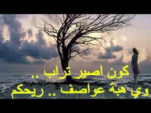 يادنيا انتي الحرمتيني من اهلي