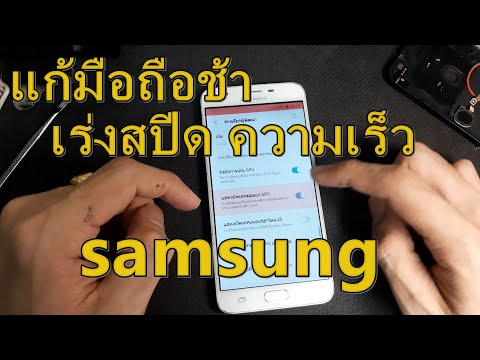 วีดีโอ: วิธีเปิดใช้งานการสะท้อนหน้าจอบนอุปกรณ์ Samsung Galaxy