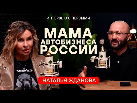 Кто Мама Автобизнеса в России ?Оборот в 1.5 млдр рублей?!