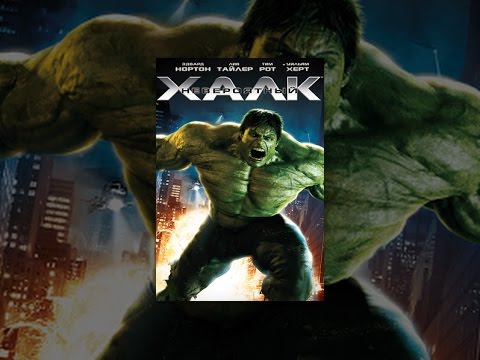 Videó: A Hihetetlen Hulk