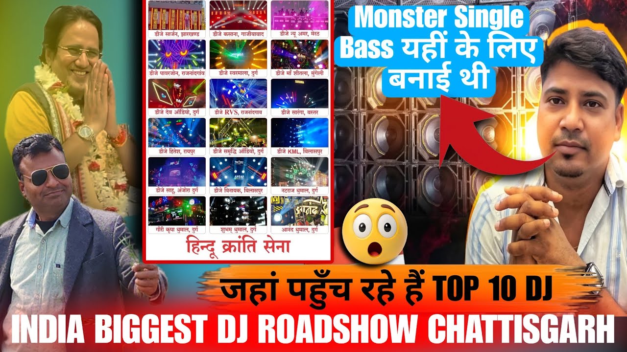 India Biggest DJ Roadshow Chattisgarh !! Dj Kasana !! DJ sarzen !! DJ NEW Amar #sarzen #vlog