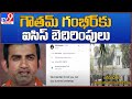 BJP's Gautam Gambhir alleges death threat from ISIS Kashmir, probe on