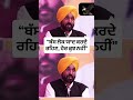 Bhagwant Maan's Political Journey in Punjab 🚍