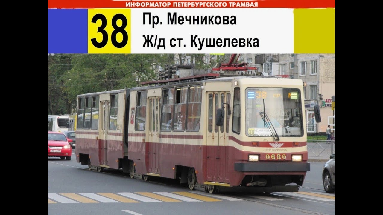 Информатор трамвая №38