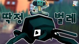 정원지역 업데이트! 새로운 곤충 딱정벌레 그리고 노란실잠자리와 8점박이 게거미 - 로데오스탬피드(rodeo stampede) - 눈표범TV screenshot 3