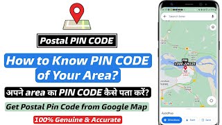 How to Get Pincode of Any Area | Kisi area ka pincode kaise pata kare
