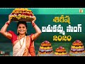 New Jersey Telangana Association Bathukamma Song 2020 | Maa Nela Maganullo | Shirisha, KandiKonda