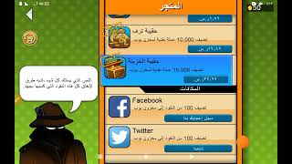 تهكير لعبة بوب الحرامي وفتح مرحلة السجن screenshot 5