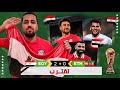 مصر تفوز على اثيوبيا بهدفين لـ صلاح و زيزو و حلم الصعود لكأس العالم يقترب 