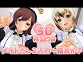 3DASMR メイドさん2人の一緒耳かき Ear Cleaning 3DASMR メイドさん2人の一緒耳かき Ear Cleaning