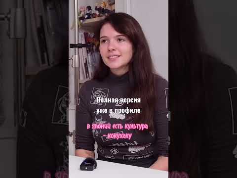 Отношения с японцами. Полная версия в профиле @azuminoashiya #отношения #япония #японскийязык