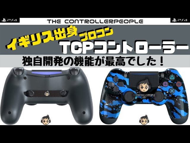 PlayStation4 - 【訳あり】The Controller People【プロ仕様コントローラー】 The Controller People】新星PS4プロコン！TCPコントローラーレビュー