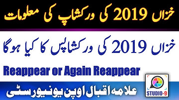 Autumn 2019 Workshop || Reappear and Again Reappear