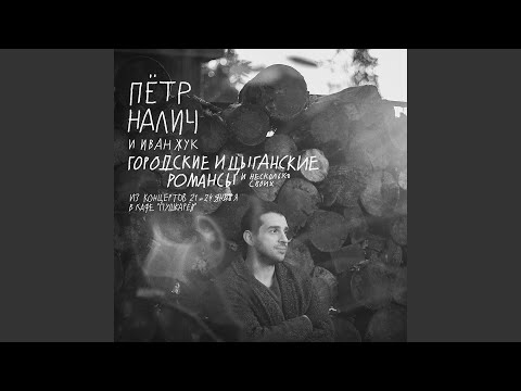В час роковой