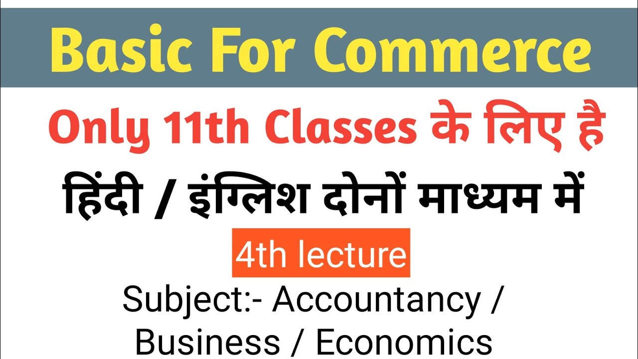 Basic For Commerce 11th Class। Part -4 in hindi