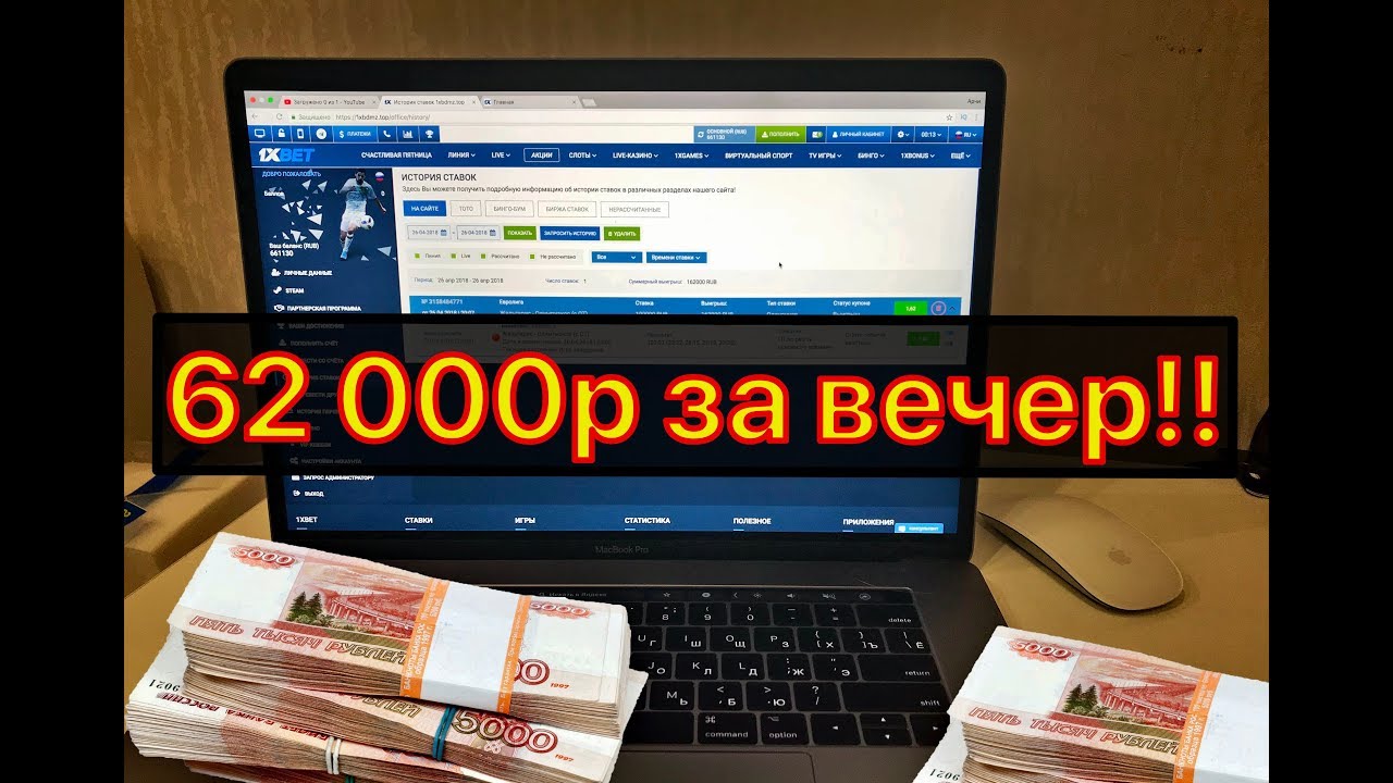 Прогнозы на футбол ставки спорт бесплатно winline 