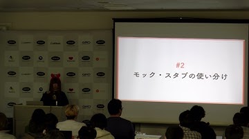 PHP Conference Japan 2024: PHPUnitでモックとスタブを使いこなす / asumikam