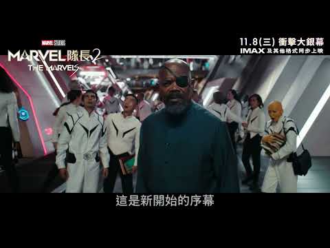 Marvel Studios《Marvel隊長2》宣傳片 - Bulletproof (中文字幕)
