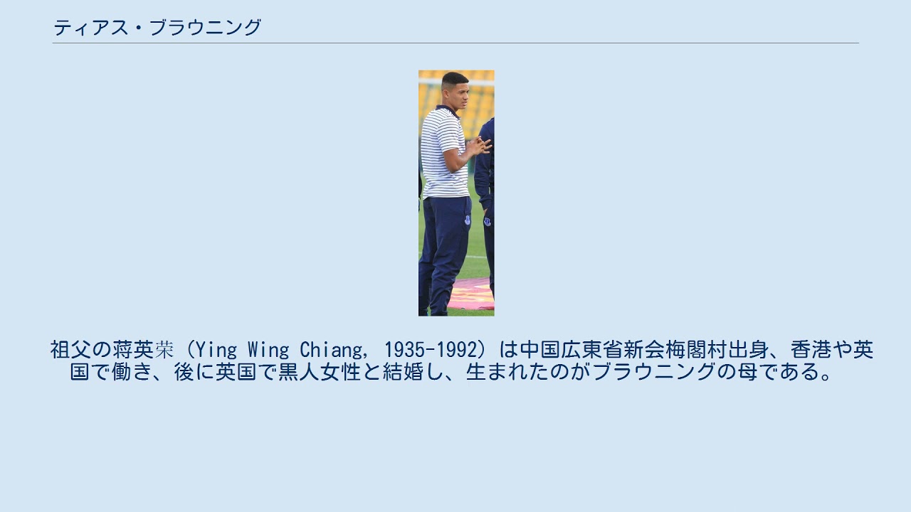 ティアス ブラウニング Youtube
