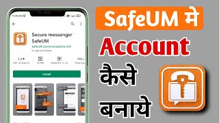 SafeUM me account create kaise kare || How to create account on safe um || how to use safeum app screenshot 4