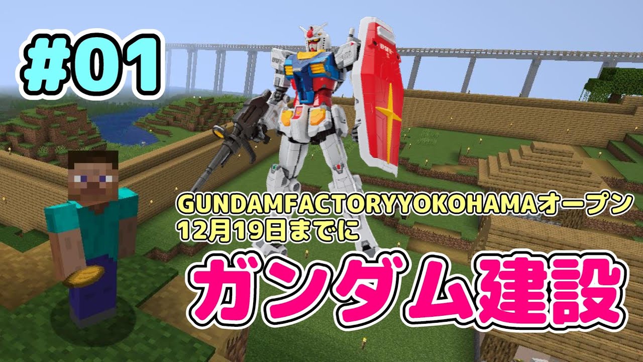 Youtube Video Statistics For マインクラフト 1 マイクラの世界で生きる 施設100個への道 実況 Noxinfluencer