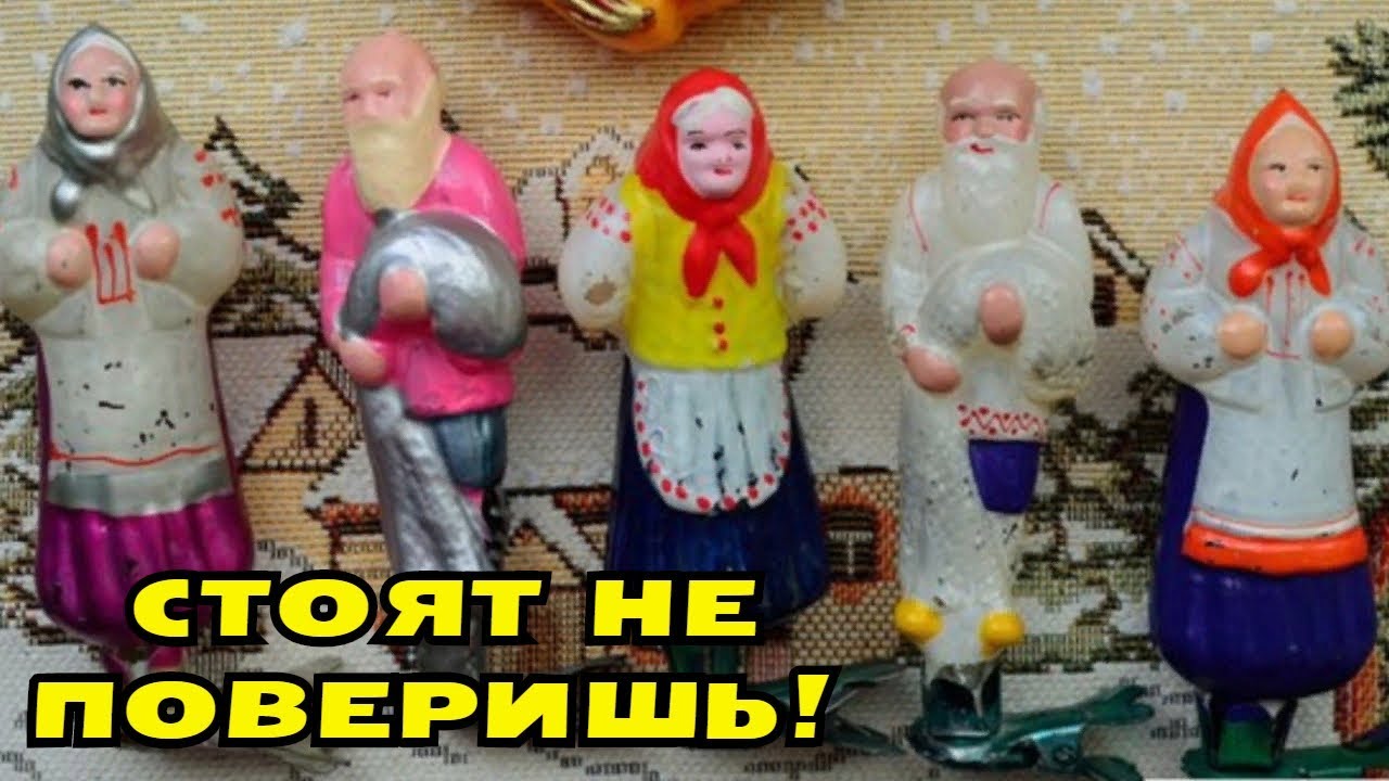 Купить Новогодние Игрушки Ссср Редкие Стоимость Купить Новогодние Игрушки Ссср Редкие Стоимость