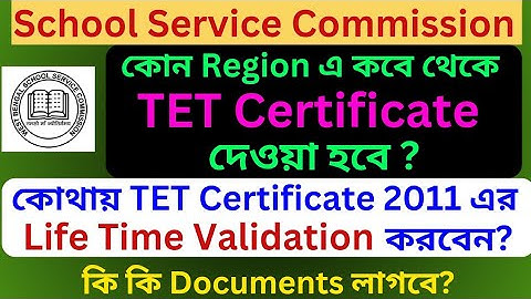 TET Certificate 2011 | TET Certificate Life Time Validation | TET Certificate Validity Latest News