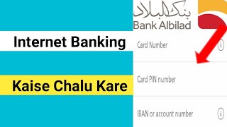 how to open internet banking albilad bank l albilad bank ka internet banking Kaise chalu kare? screenshot 1