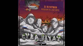 Dj Blyatman & Russian Village Boys - Pumping Love Audio