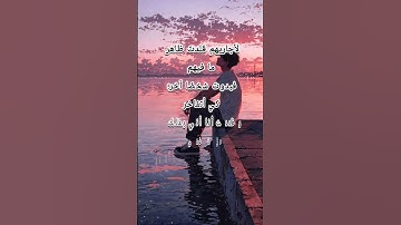 Thumbnail of Kun Anta #arabicmusic #arabicsonglyrics #humoodkunanta #humoodalkhudher #humood