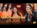       عادل المذكوري سكايرية و كنبغيها
