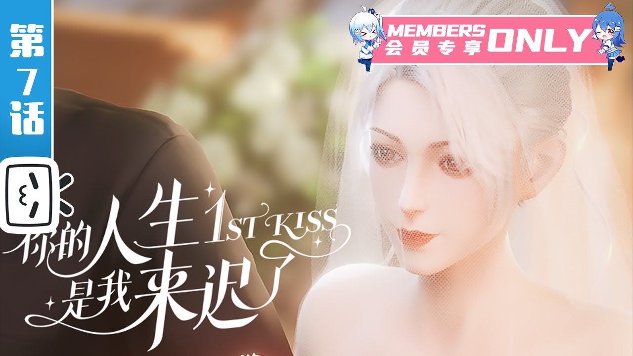 《你的人生是我来迟了》第7话：梦一定是反的 - YouTube