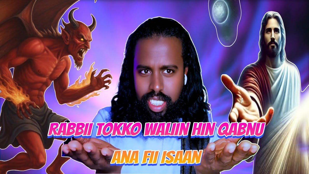 У нас нет Бога вместе.