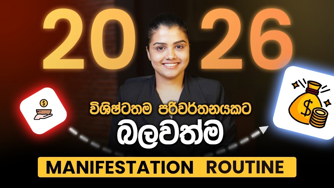 2026 විශිෂ්ටතම පරිවර්තනයකට | Powerful Manifestation Routine for 2026 by Coach Dulanjie Chamilka