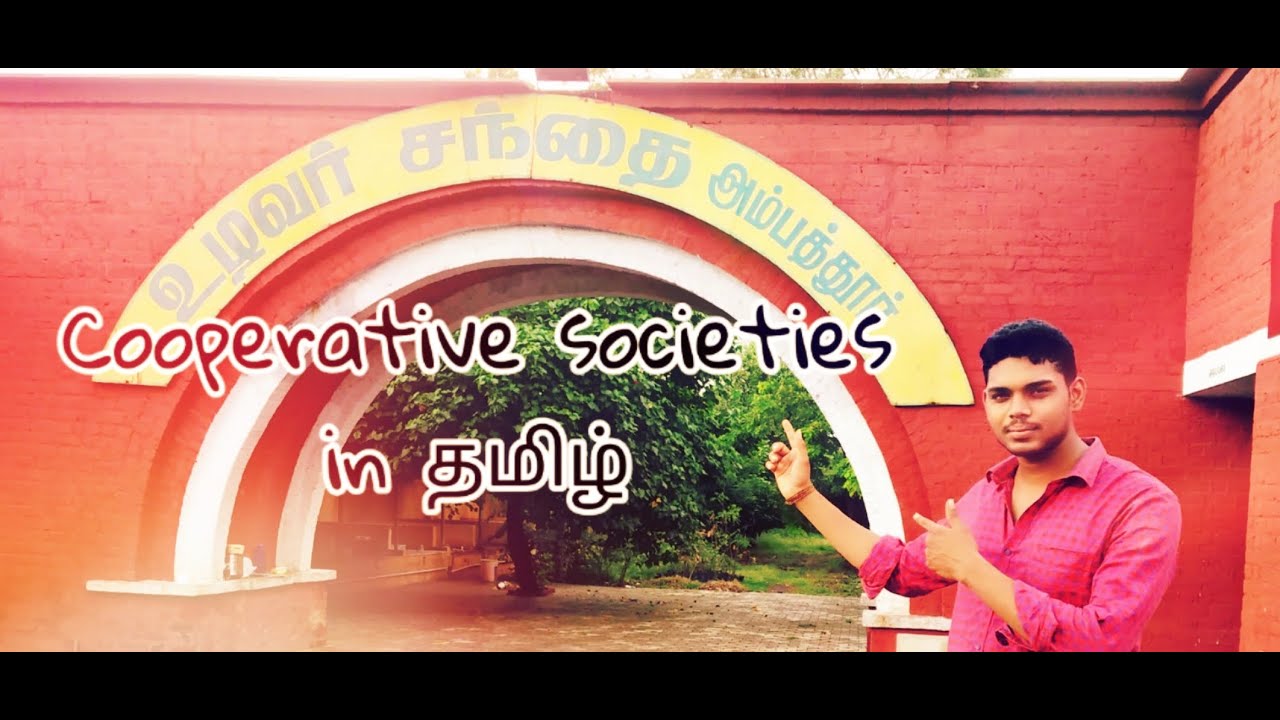 Cooperative societies in tamil YouTube