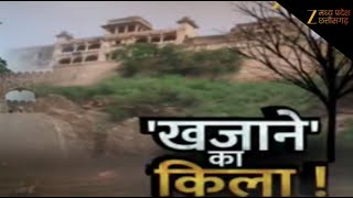 Special Report: Ujjain's mysterious princely fort, which holds many secrets! screenshot 1