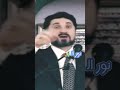 دكتور عدنان ابراهيم إلهام نور العفة وعلاقته بالنوم سبحان الله العلي العظيم