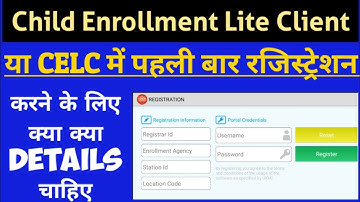 Child Enrollment Lite Client || CELC || Required Details For First Registration in CELC ||