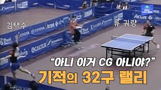 25초 동안 이어진 숨막히는 랠리!  탁구의 신들이 만나면 벌어지는 일 screenshot 5