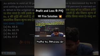 profit and Loss PYQ Solution 💥🔥 Abhinay Sharma | Abhinay sir shortvideos