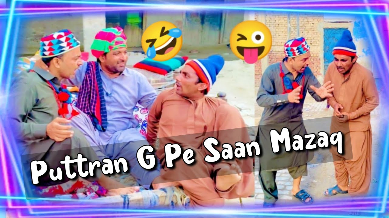 Puttran G Pe Saan Mazaq | Popat Khan | @LollipopLiaqatRajri Ayaz Dembhu | Sindhi Comedy