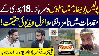 Motorway Poilce Fake Uniform Case Exposed By Imran Arshad Mian