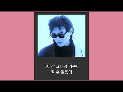 정연준 하루 하루 지나가면 가사