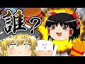【ゆっくり実況】どちら様???????【泥棒シミュレーター】
