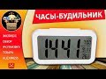 Настольные часы из Китая/Aliexpress