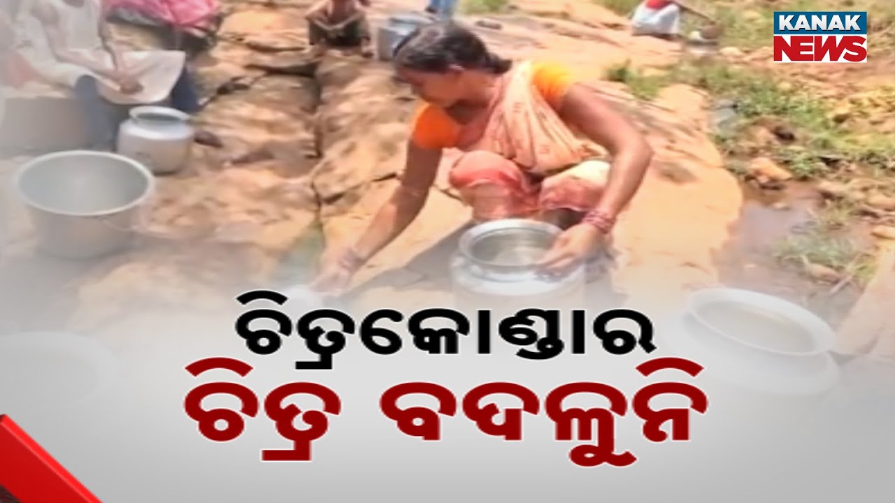 Water Crisis in Chitrakonda: Residents Struggle for Every Drop
