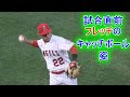 試合開始直前 大谷翔平選手のと仲の良いフレッチのキャッチボール姿 Angels Opening Game Warm Up 2021【Opening Week】